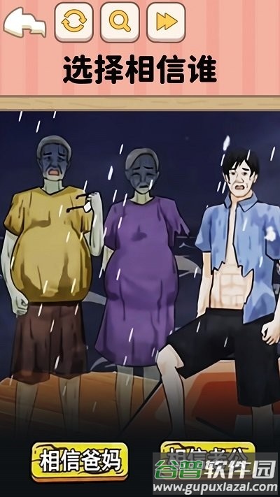 遵守规则怪谈游戏截图4