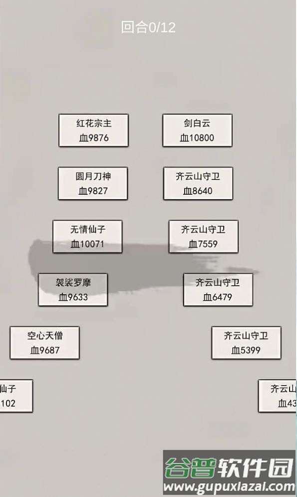 修真记游戏正版下载2024截图3