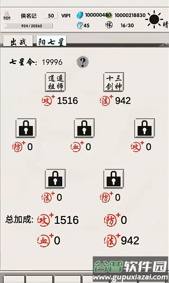 修真记游戏正版下载2024截图4