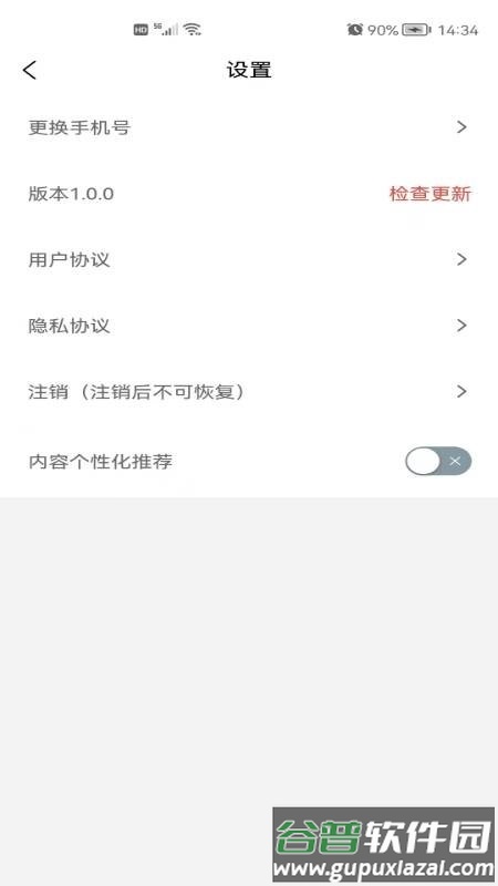遵学惠通手机版截图2