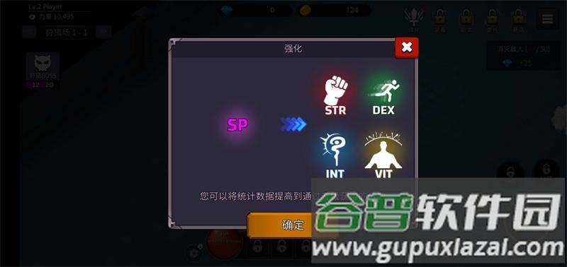 像素刀片手游修改版截图4