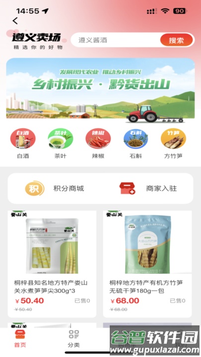 遵好办官方版(改名i遵义)截图1