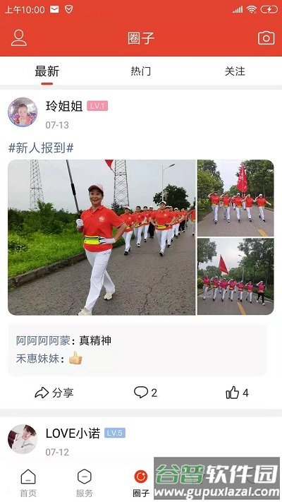 遵化生活圈app截图2