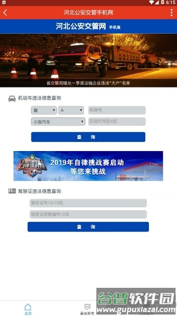 遵化生活圈app截图4