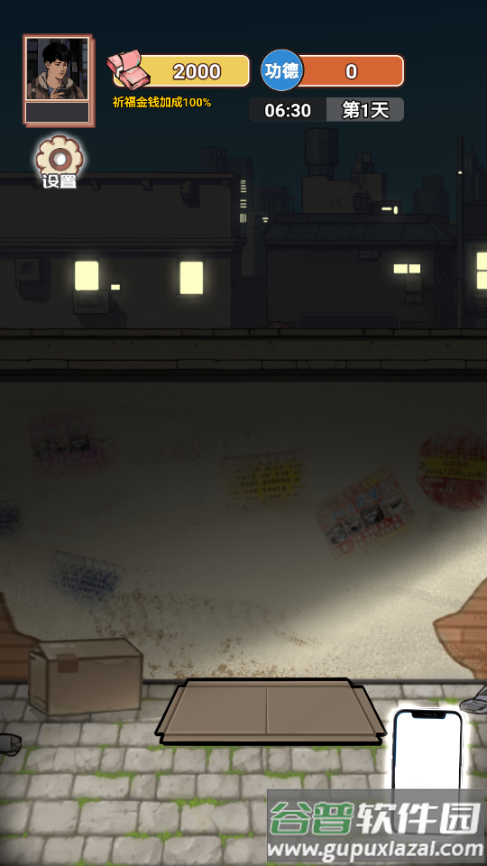 逆袭之重回巅峰