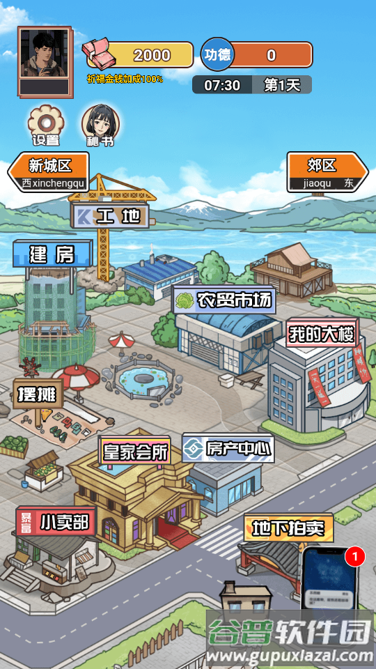 逆袭之重回巅峰截图3