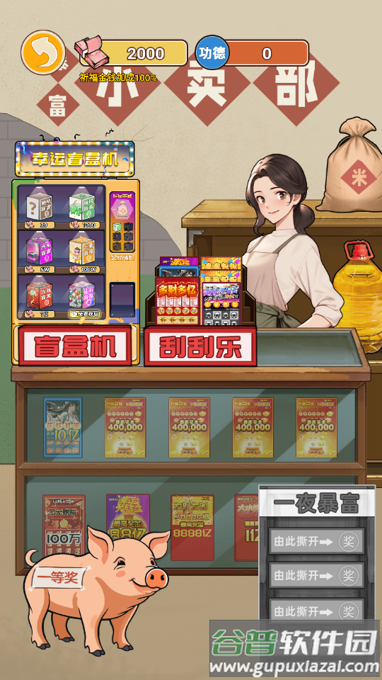 逆袭之重回巅峰截图4