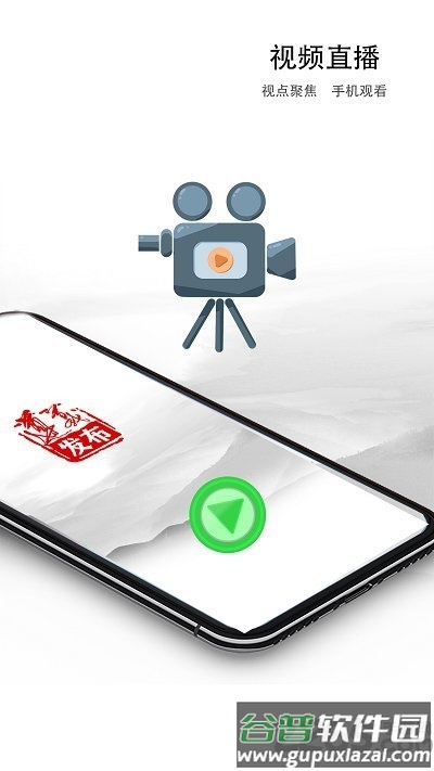 遵义发布客户端截图2