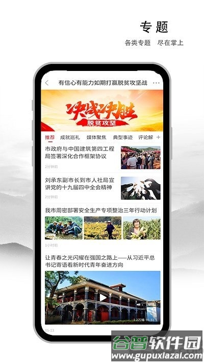 遵义发布客户端截图3