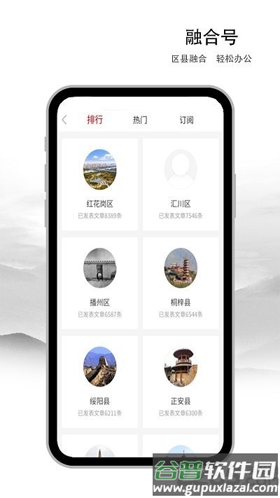 遵义发布客户端截图5