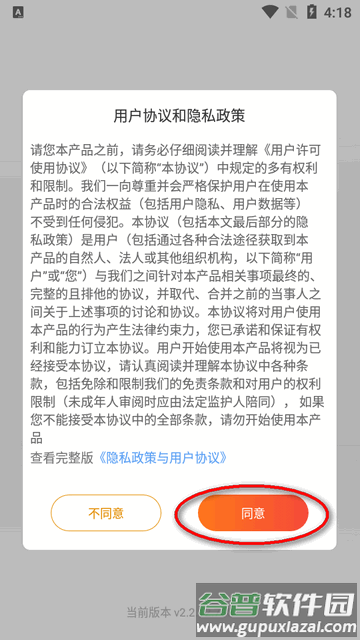 触点云门禁软件