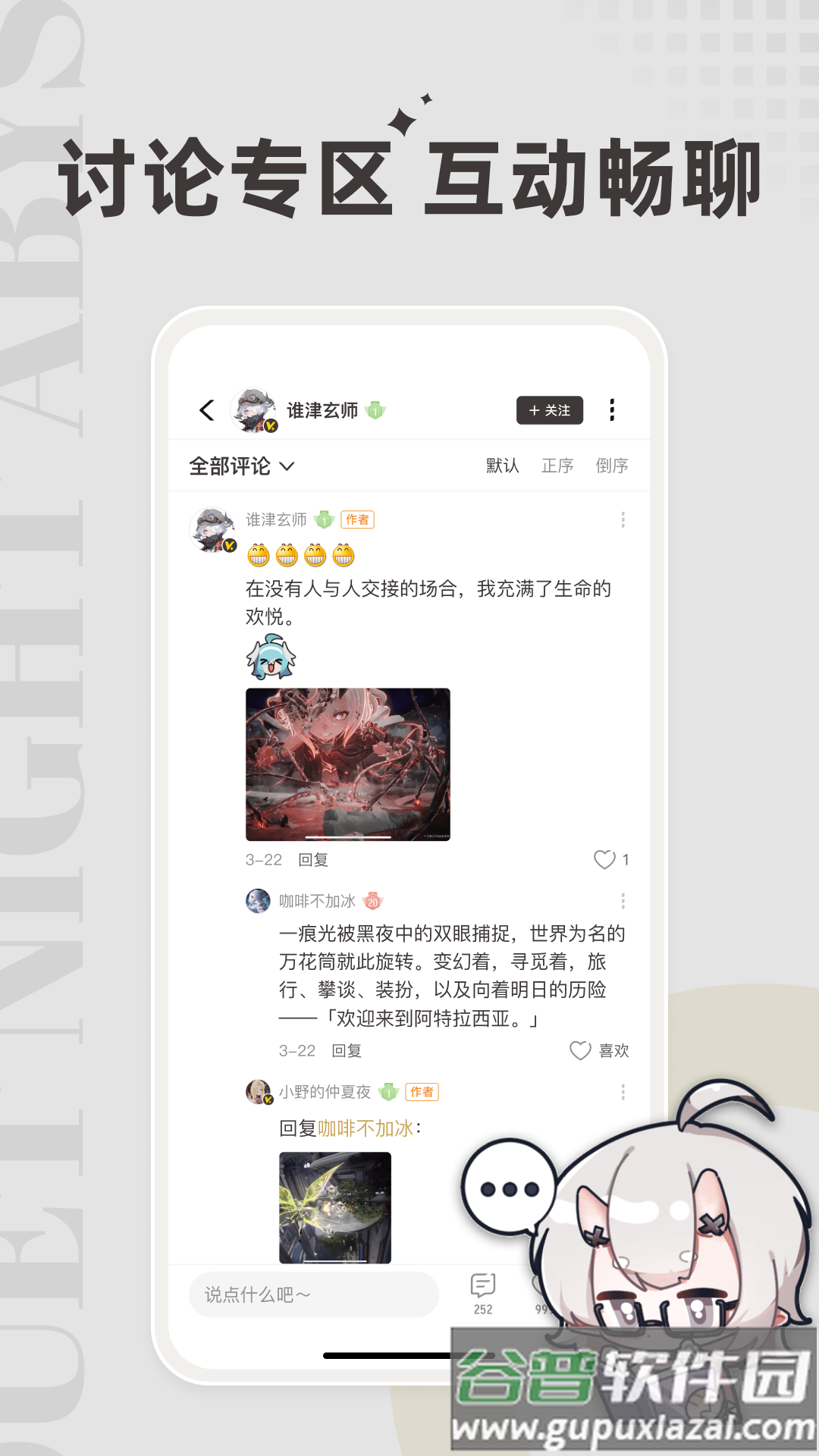皎皎角app截图2