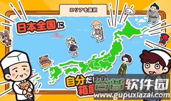 箱庭商店街下载最新版截图1