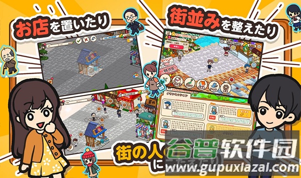 箱庭商店街下载最新版截图2