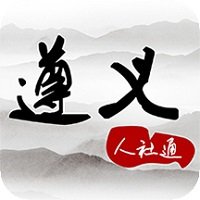 遵义人社通app官方下载-遵义人社通安卓版下载v3.1.4