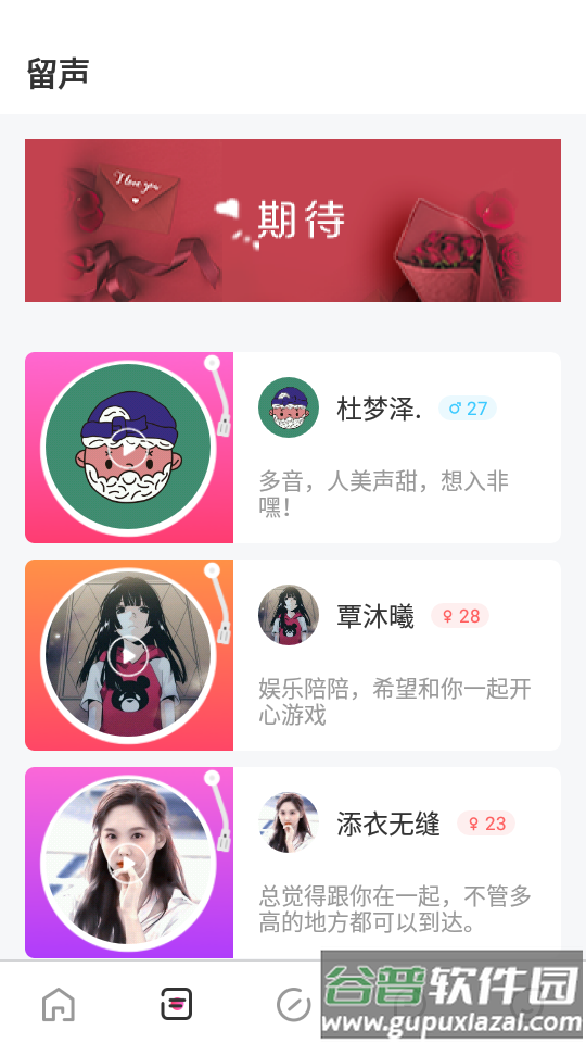 呜呜交友平台最新版