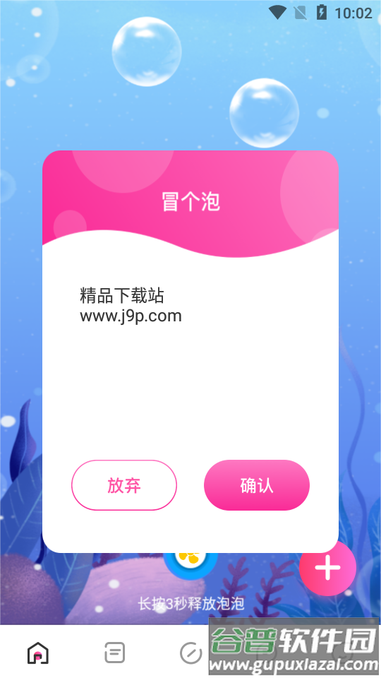 缘缘交友软件截图4