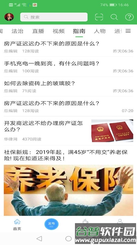 遵义人全媒体app截图4