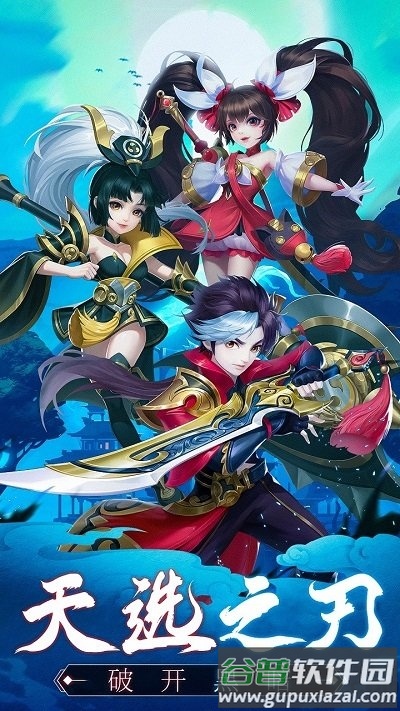 遮天飞仙果盘版截图1