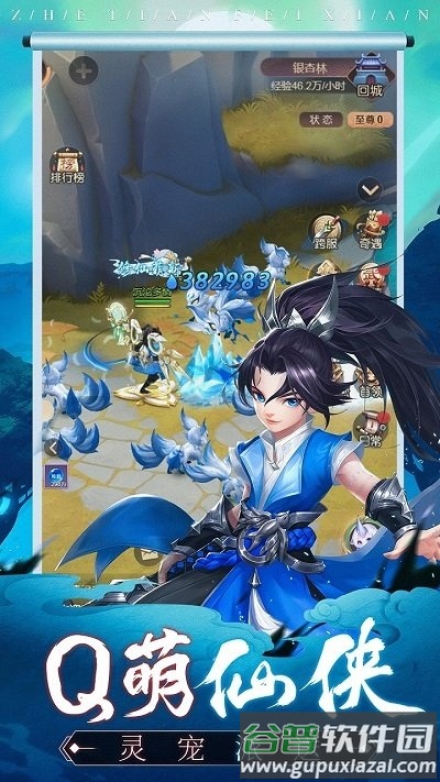 遮天飞仙果盘版截图2