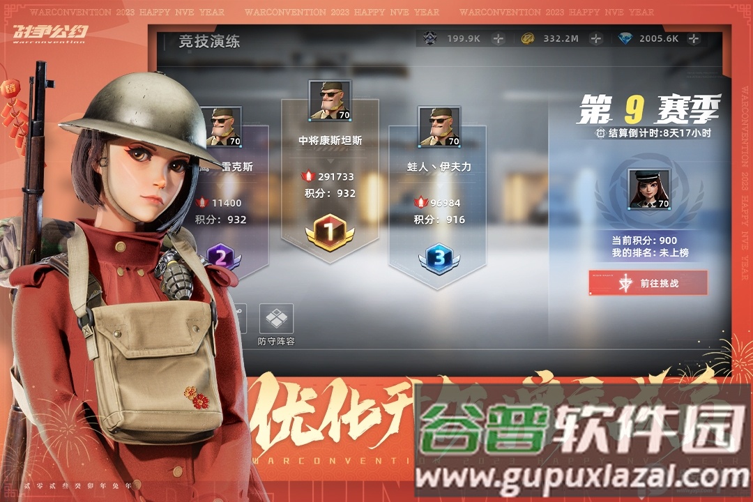 战争公约免费版本截图1