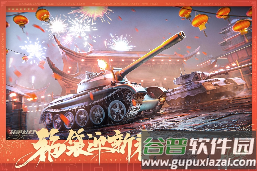 战争公约免费版本截图4