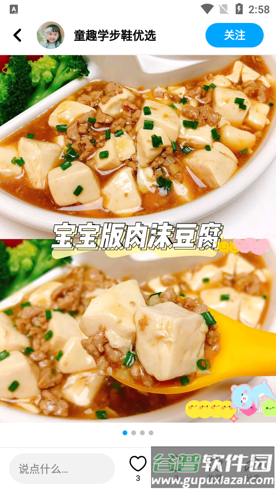 抖音可颂app手机版, 抖音可颂app手机版