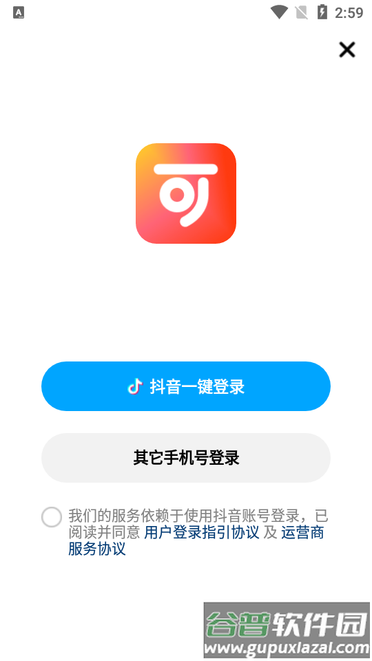 抖音可颂社区app手机版截图1