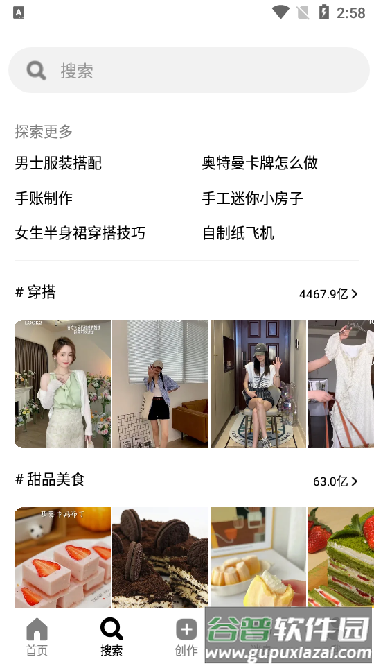 抖音可颂社区app手机版截图2