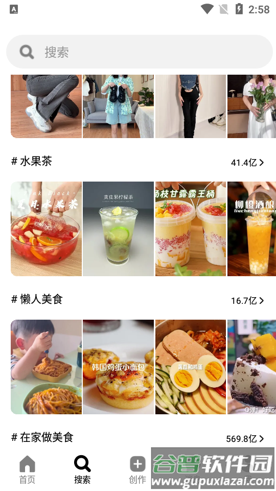 抖音可颂社区app手机版截图3