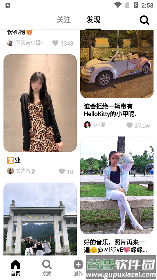 抖音可颂社区app手机版截图4