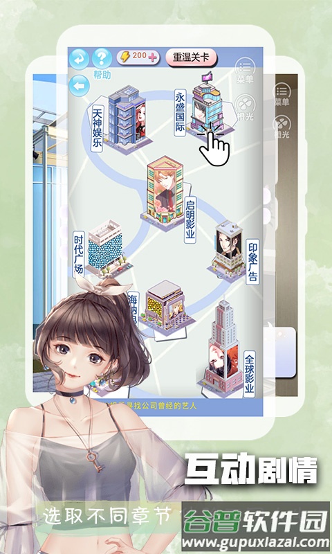 橙光app官方下载截图1