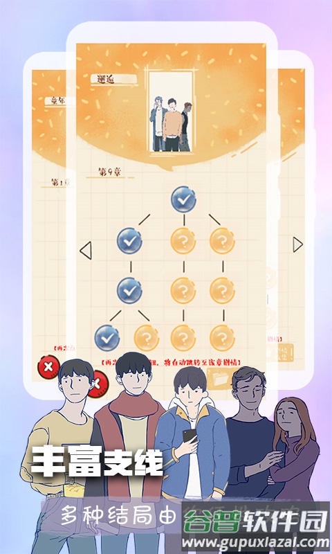 橙光app官方下载截图3