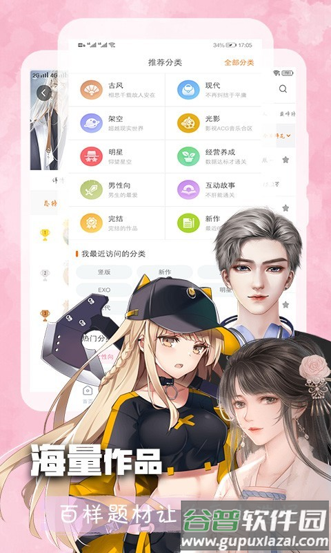 橙光阅读器下载安装2022