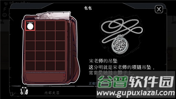 暗黑高校中文版截图4