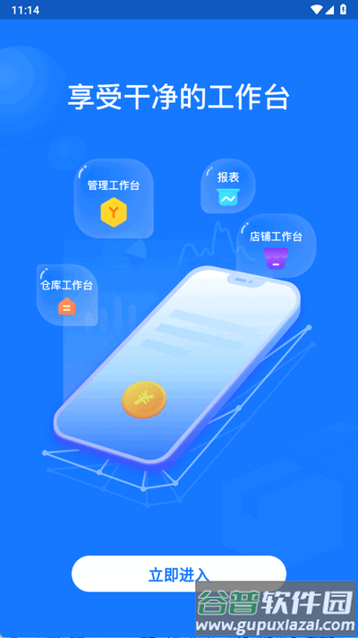 海豚开单app最新版截图2