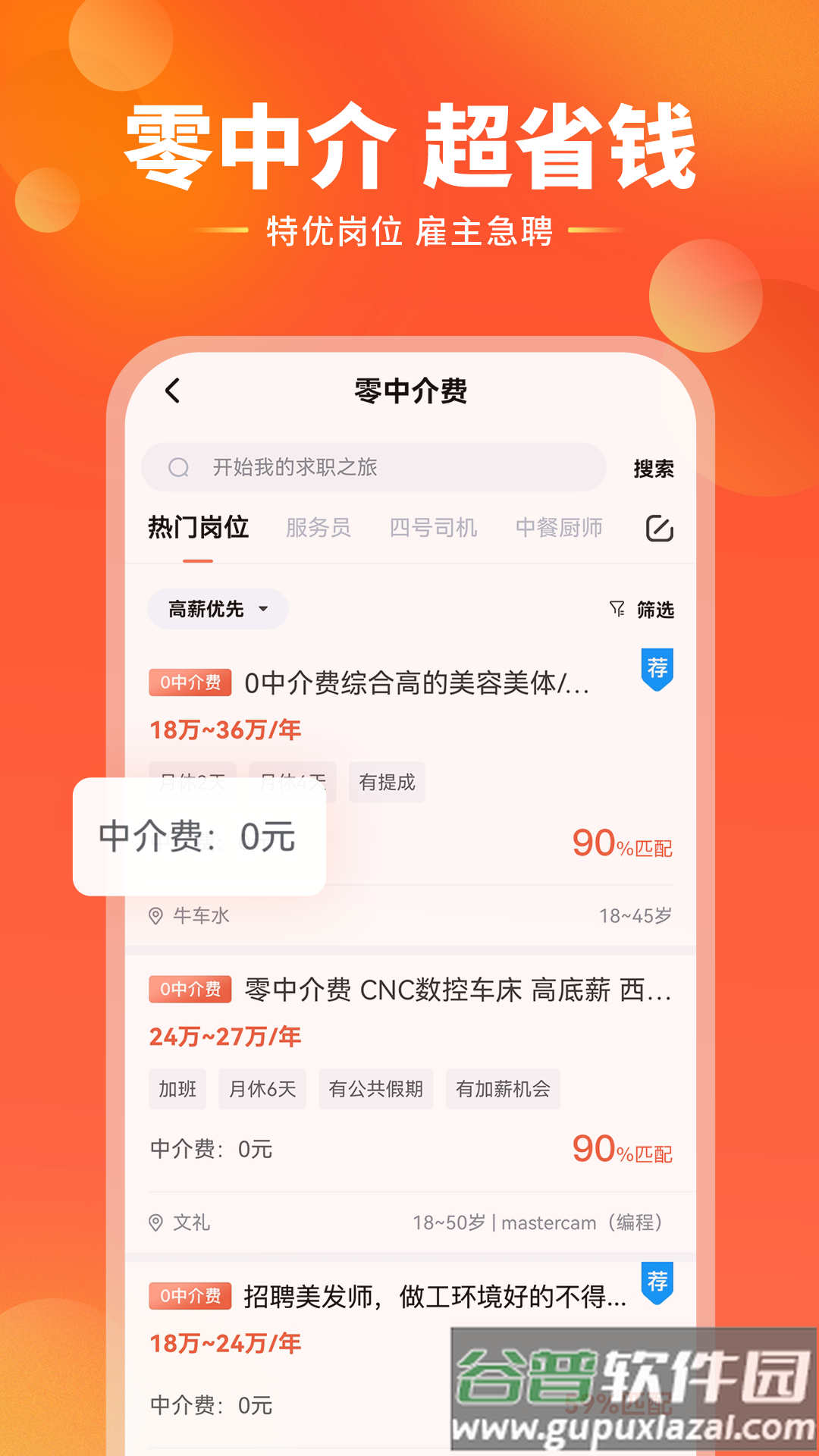 去狮城APP截图3