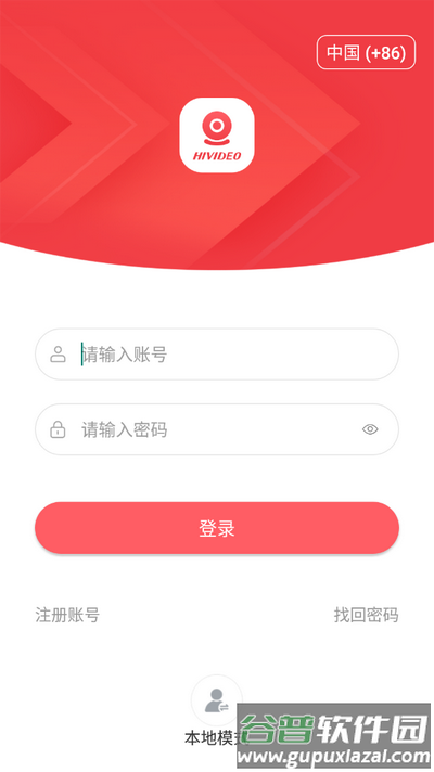 HIVIDEO监控app官方版