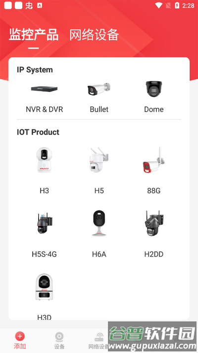 HIVIDEO监控app官方版截图2