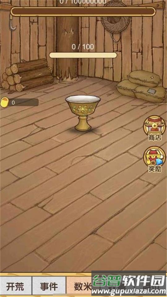 数1亿粒米大招版安装包截图3