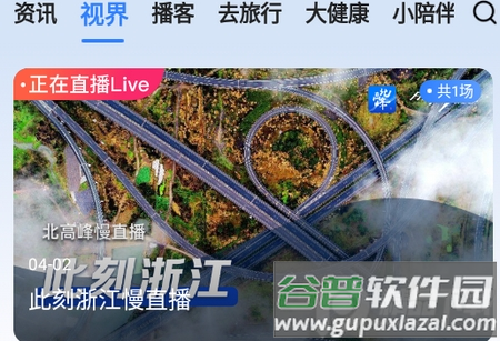 北高峰软件, 北高峰软件