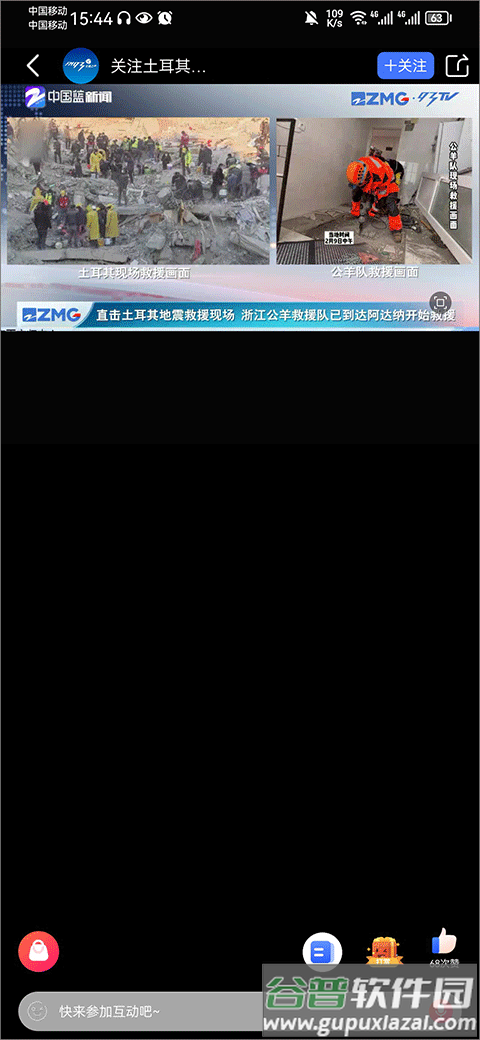 北高峰交通之声app安卓版