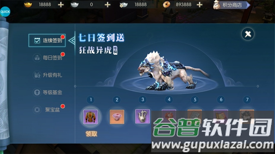 新倾城超爽版截图1