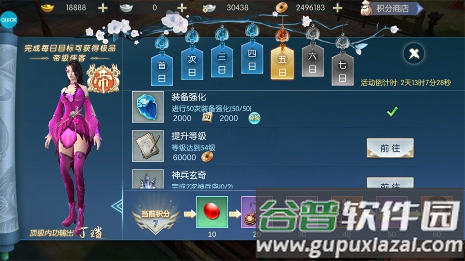 新倾城超爽版截图3