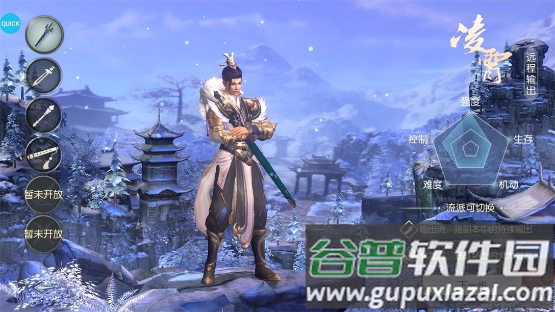 新倾城超爽版截图4