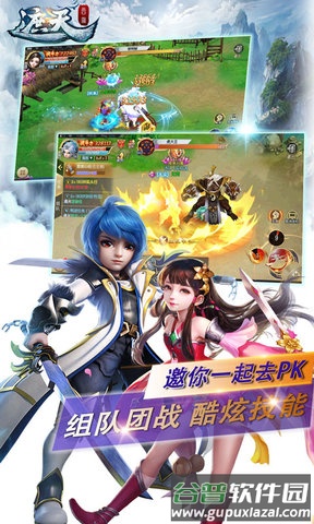 遮天西游手游无限玉截图1