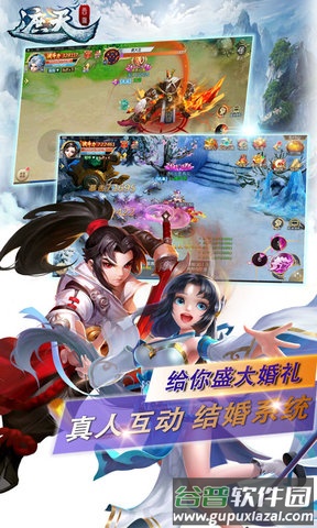 遮天西游手游无限玉截图2