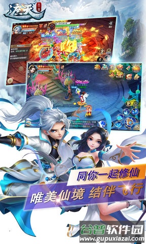 遮天西游手游无限玉截图3