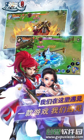 遮天西游手游无限玉截图4