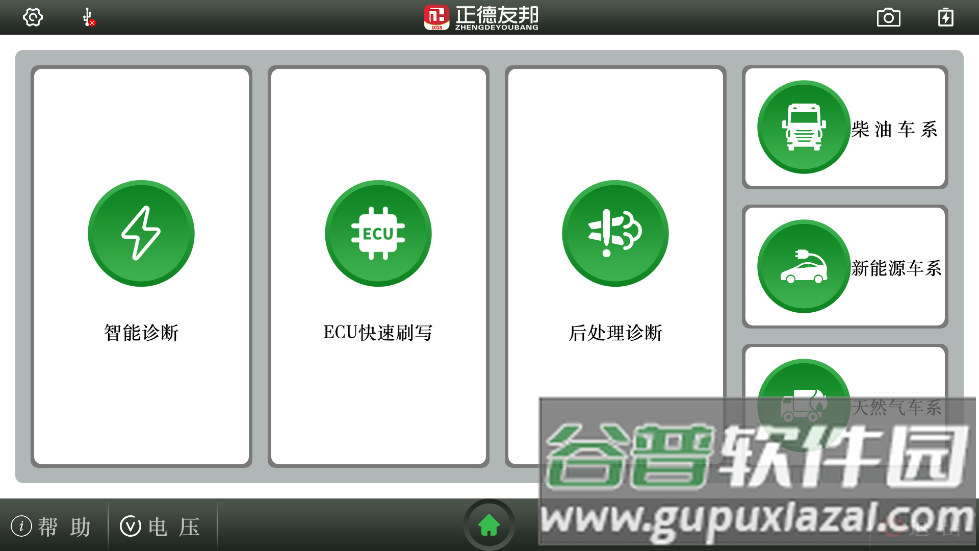 正德友邦app下载安装截图2